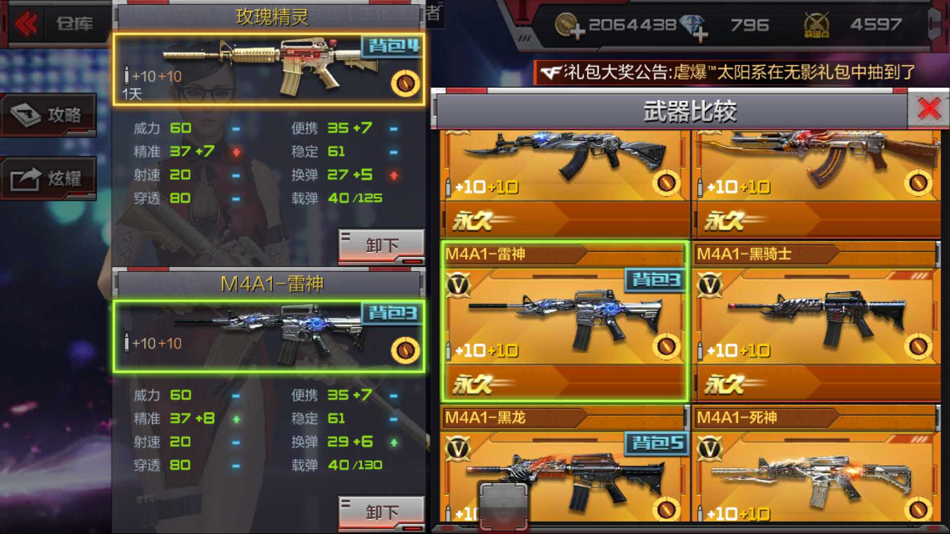 枪战王者租号