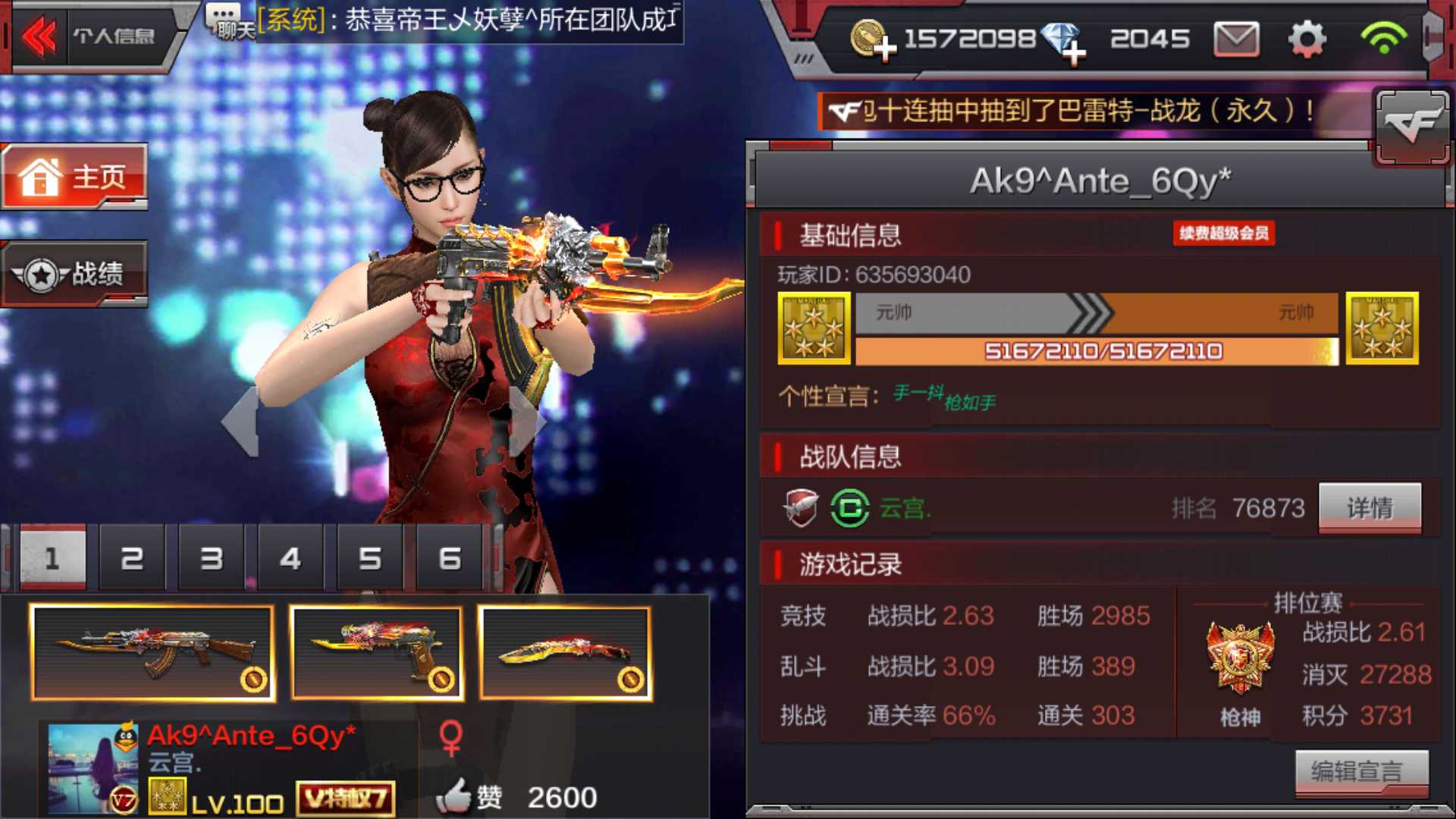 枪战王者租号