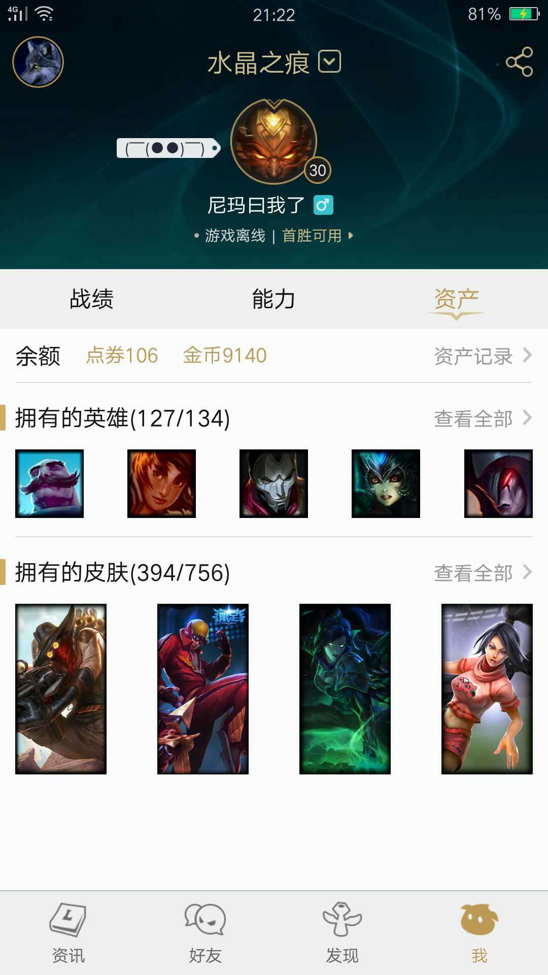 英雄联盟租号