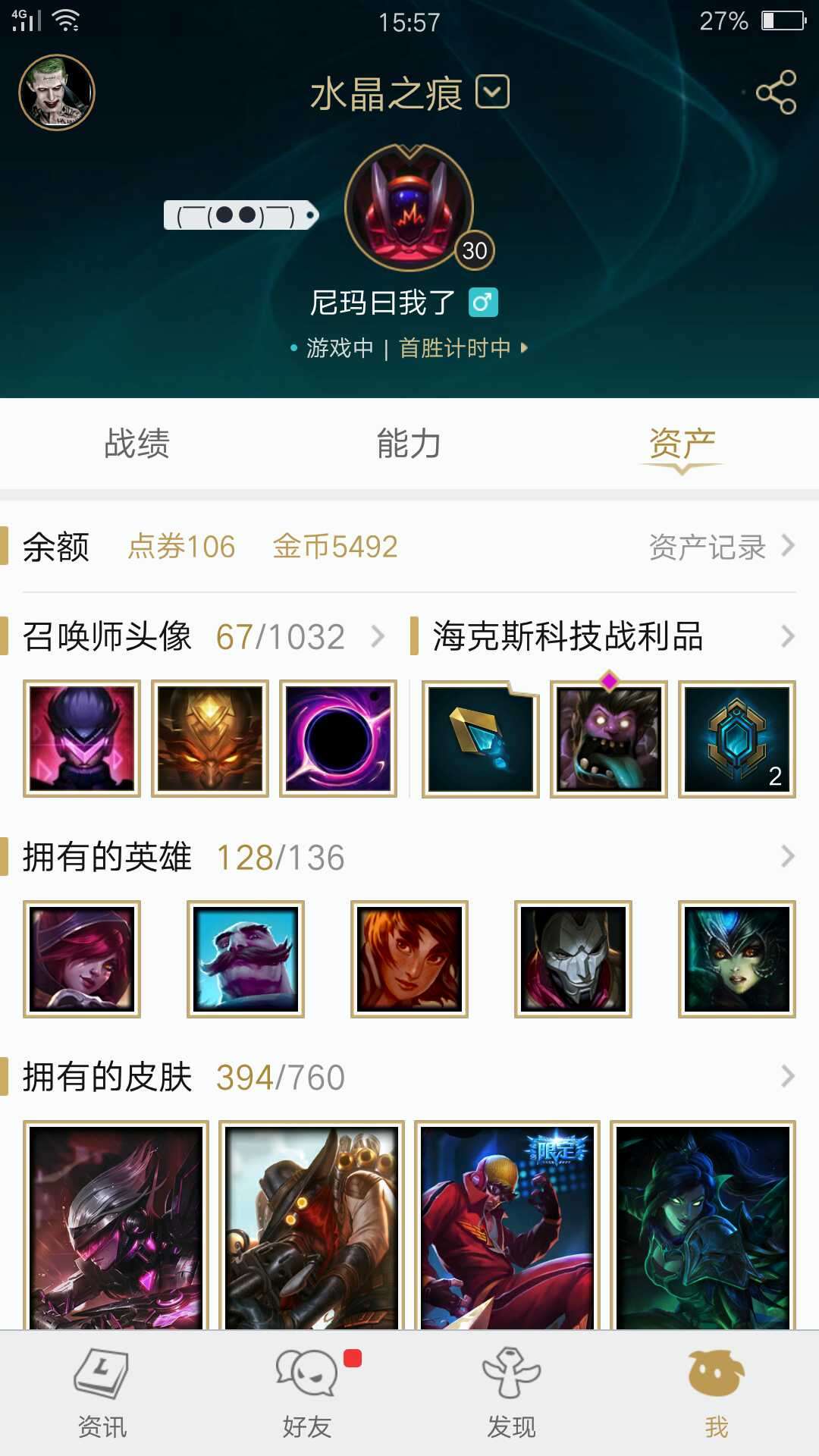 英雄联盟租号