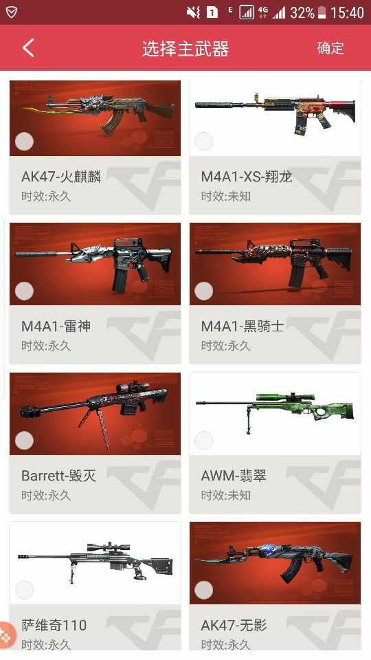 穿越火线租号
