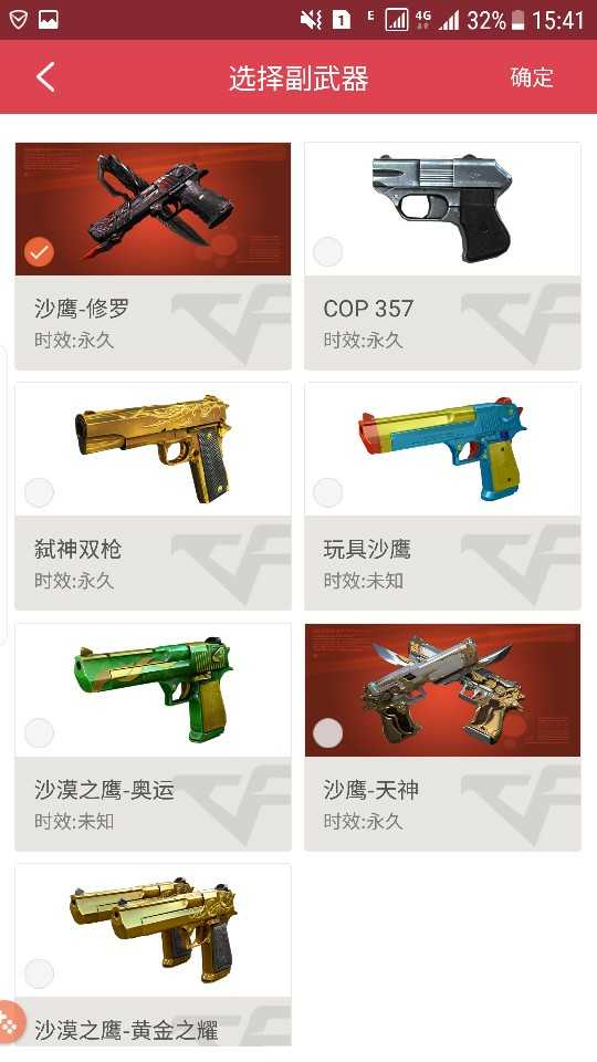穿越火线租号