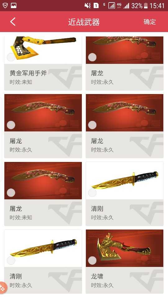 穿越火线租号