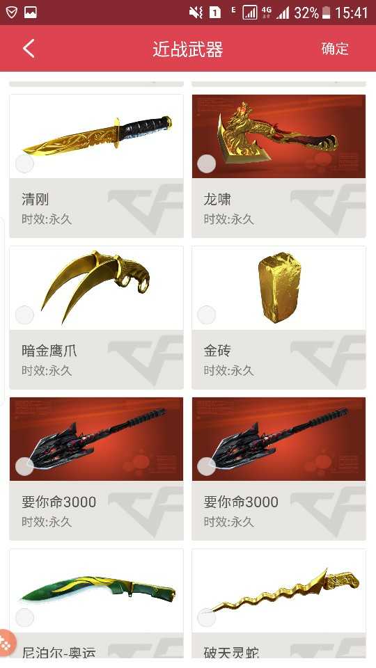 穿越火线租号