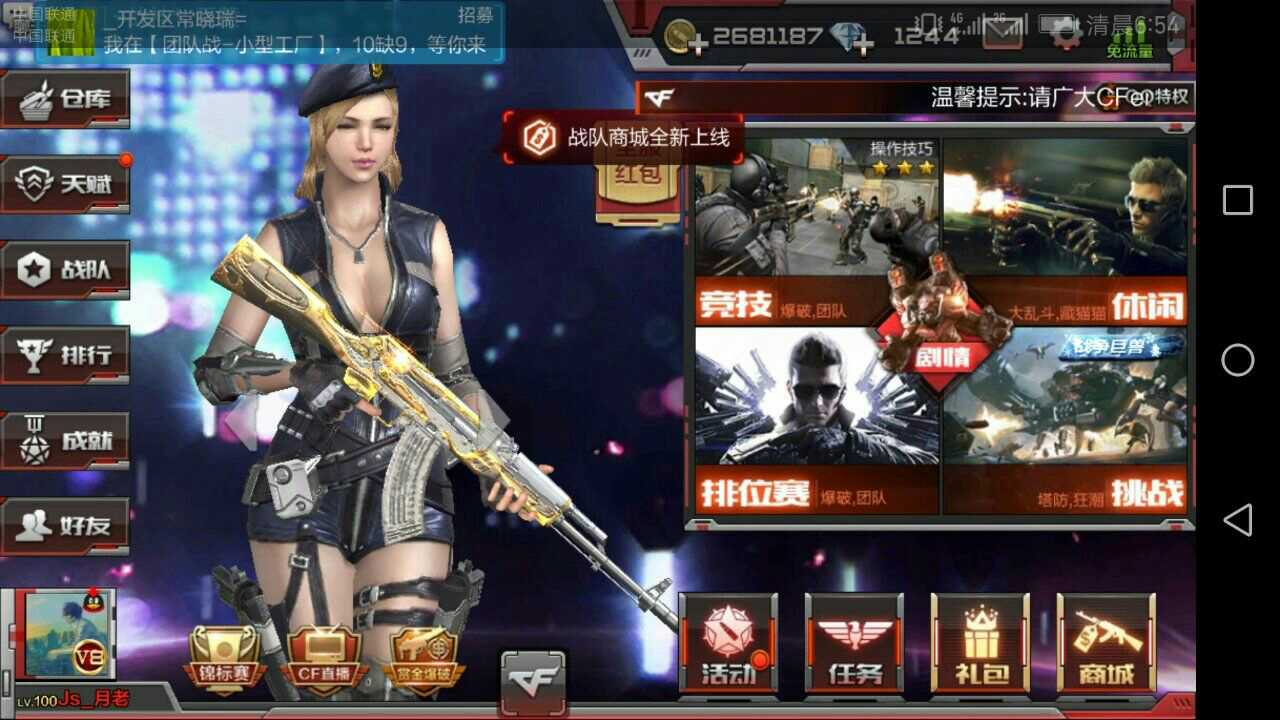 枪战王者租号