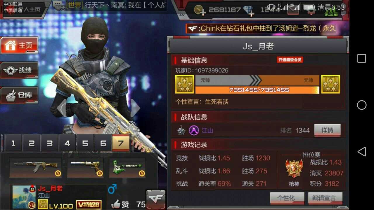 枪战王者租号