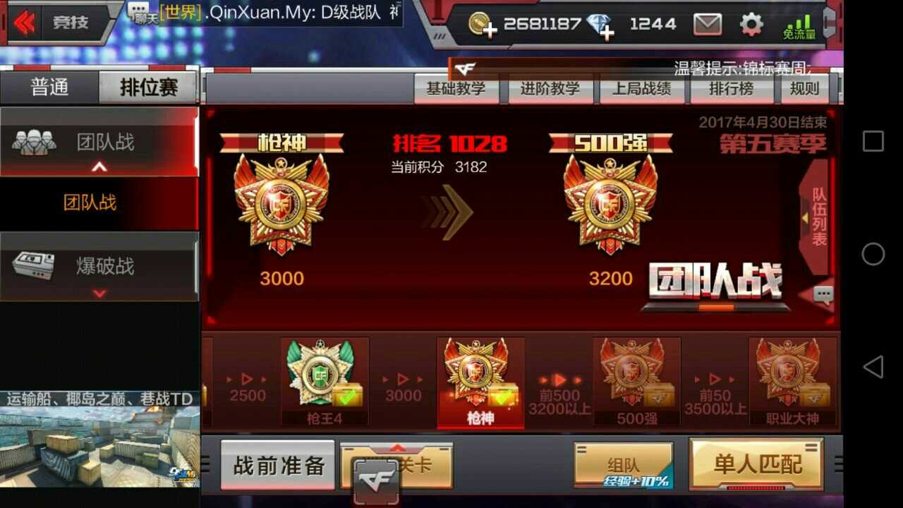 枪战王者租号