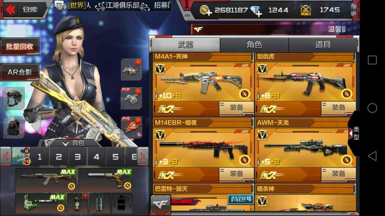 枪战王者租号
