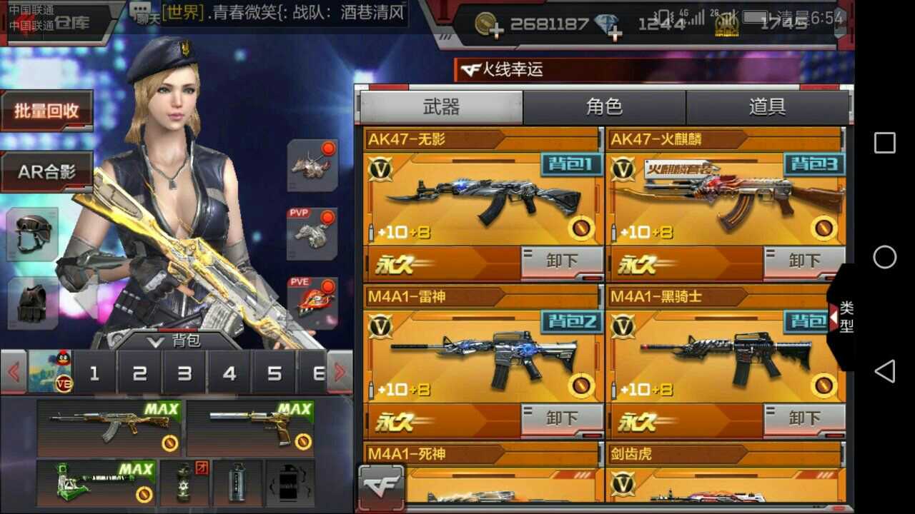 枪战王者租号