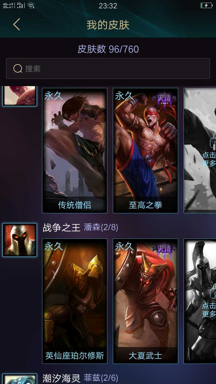 英雄联盟租号