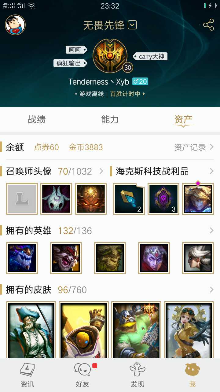 英雄联盟租号