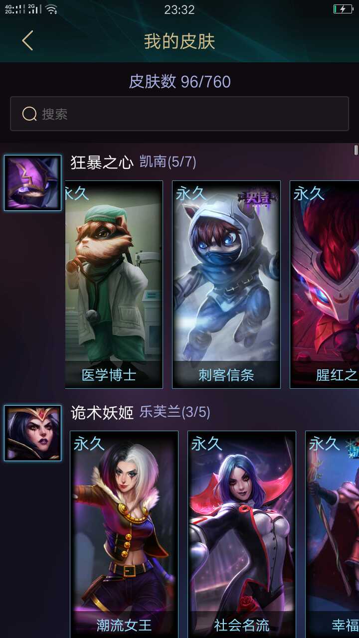 英雄联盟租号