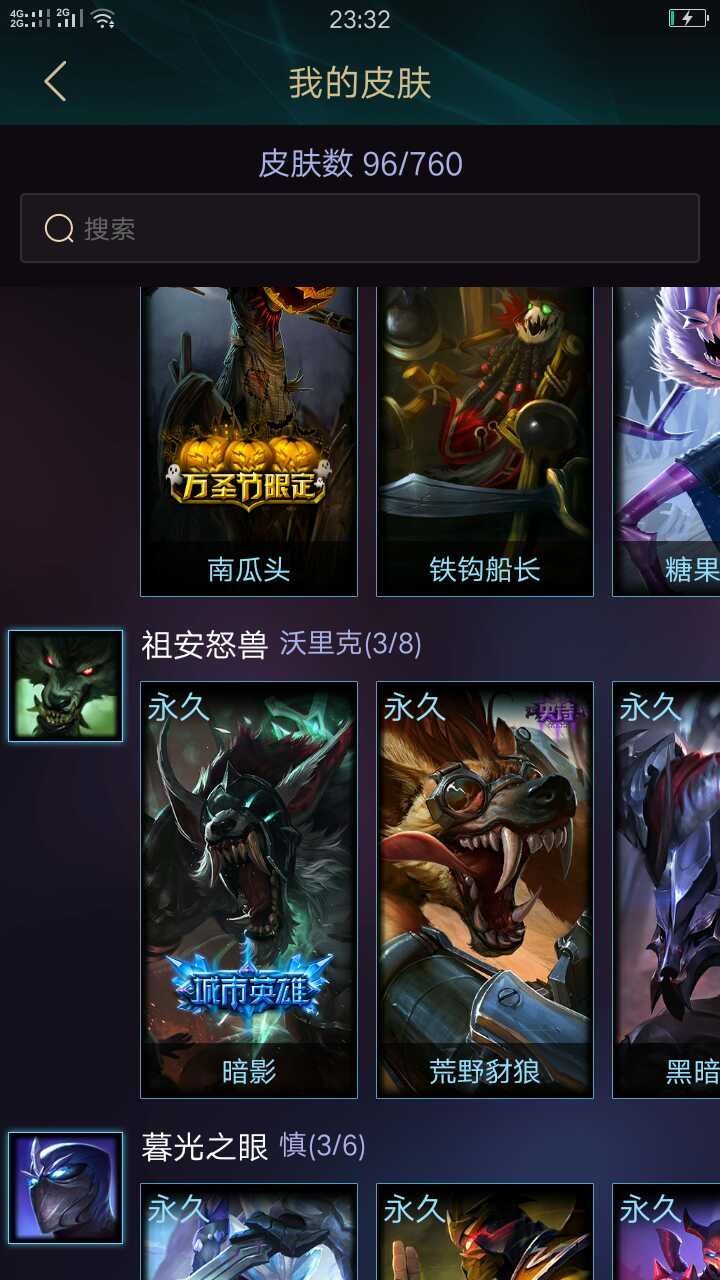 英雄联盟租号
