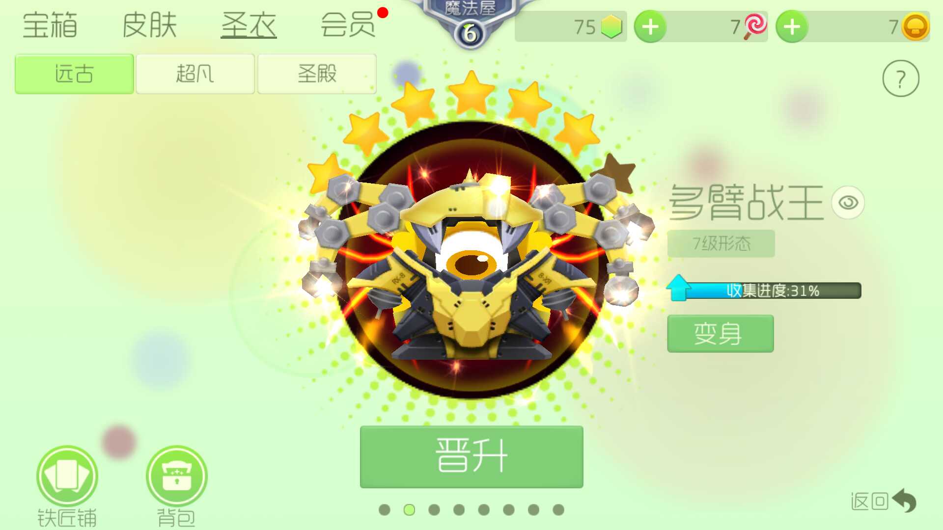 球球大作战租号