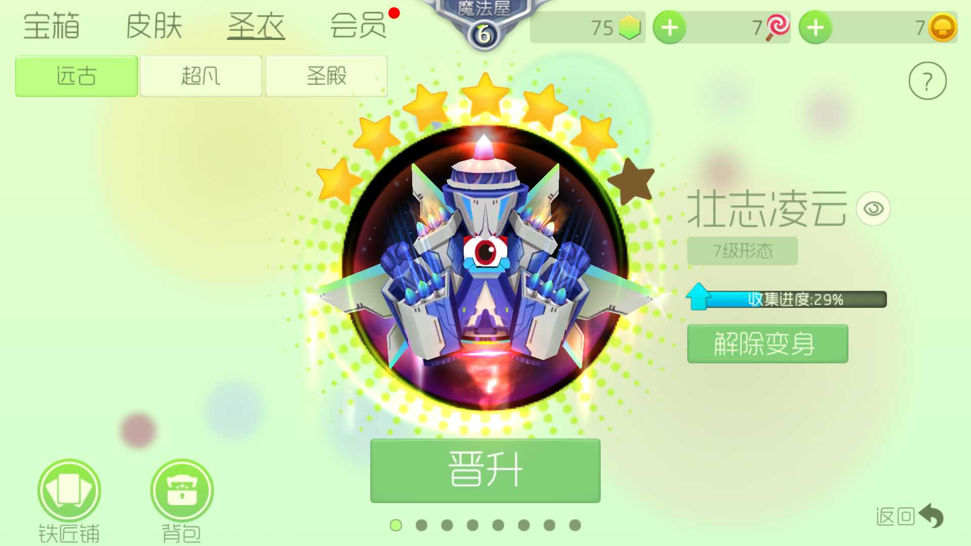 球球大作战租号