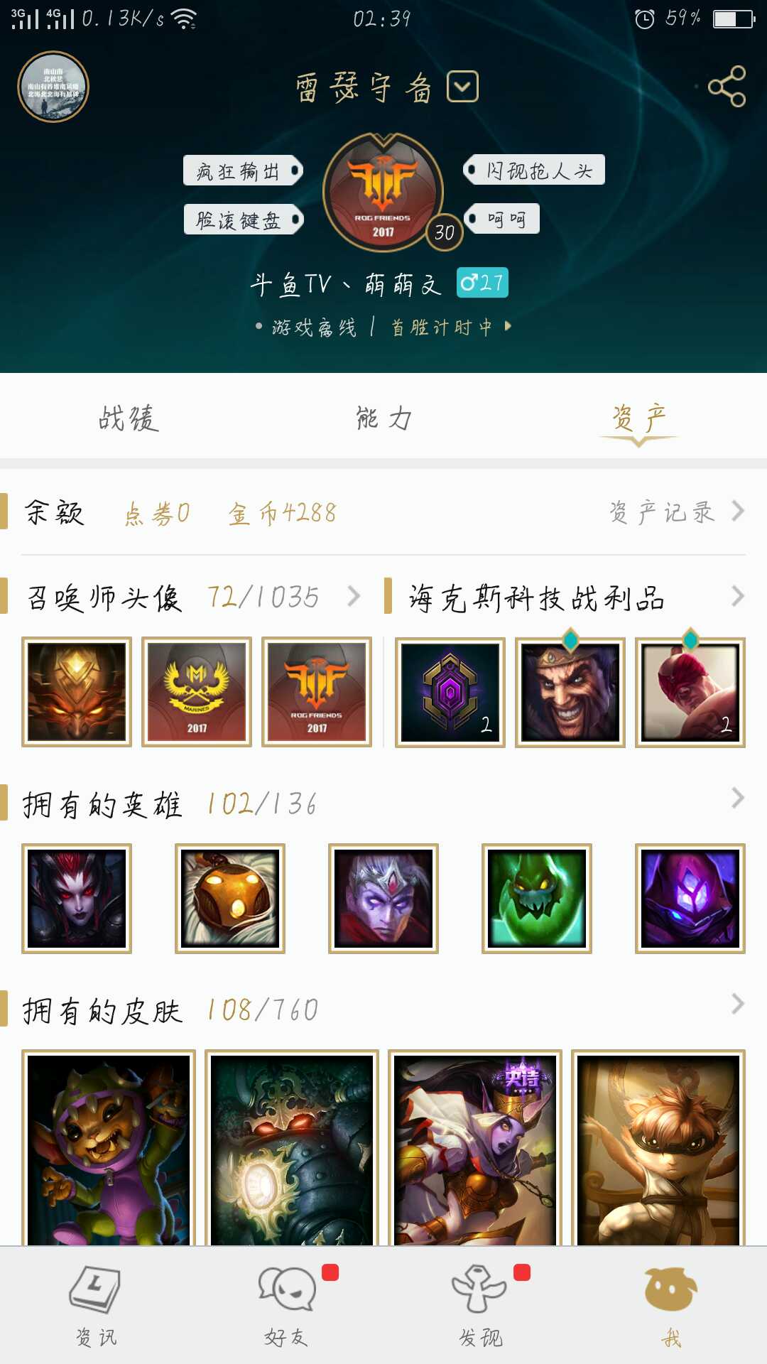 英雄联盟租号
