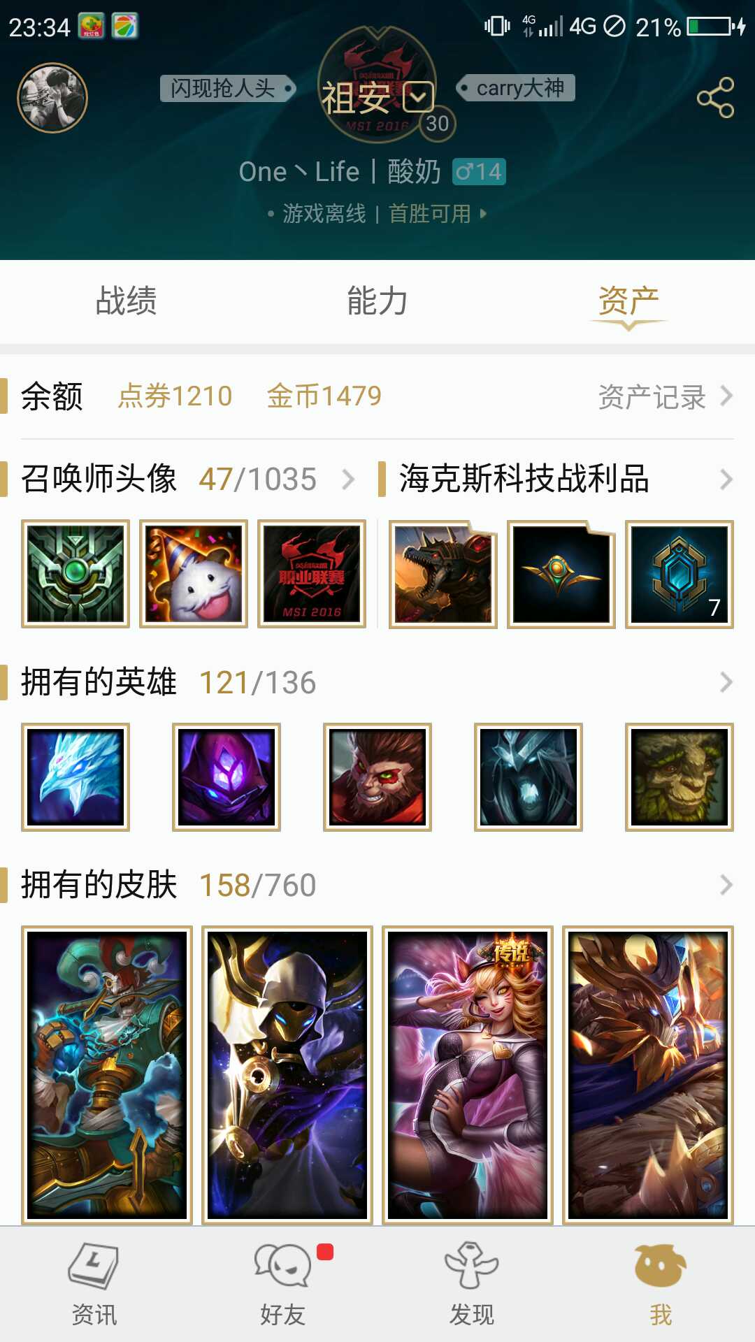 英雄联盟租号