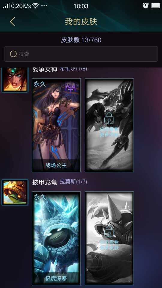 英雄联盟租号