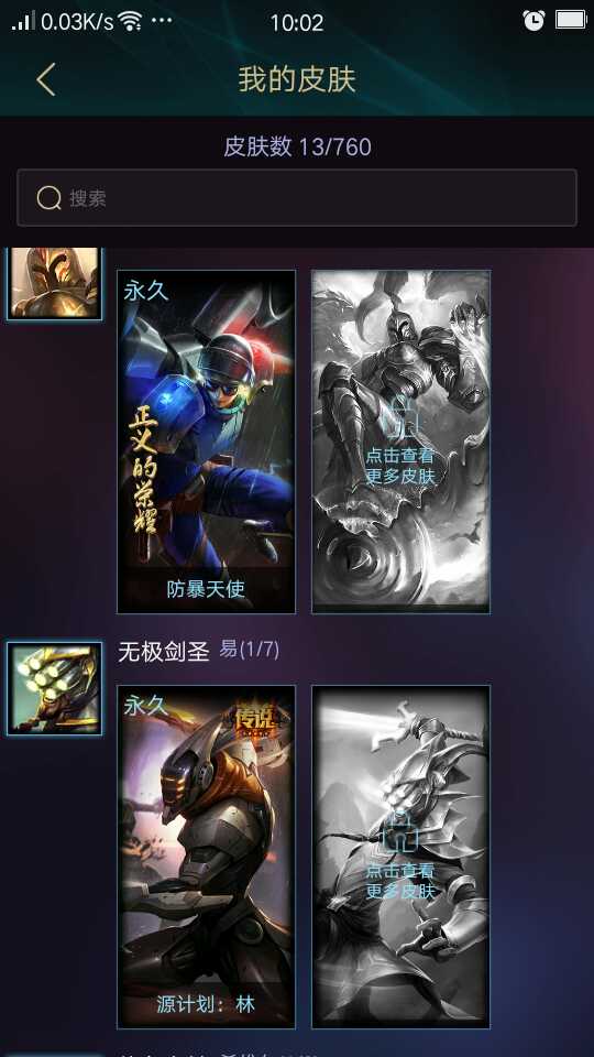 英雄联盟租号