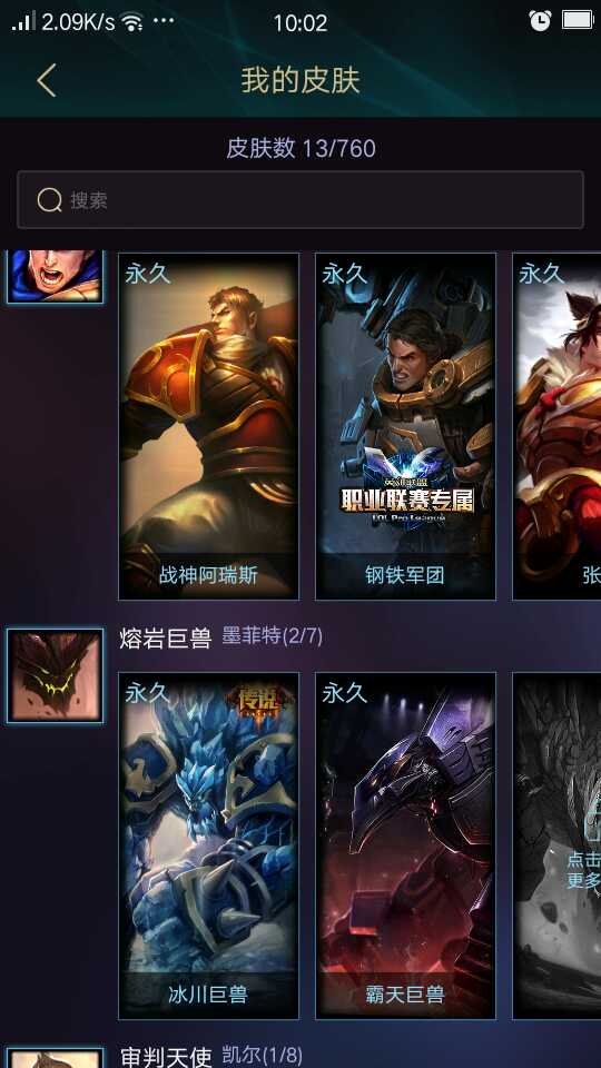英雄联盟租号