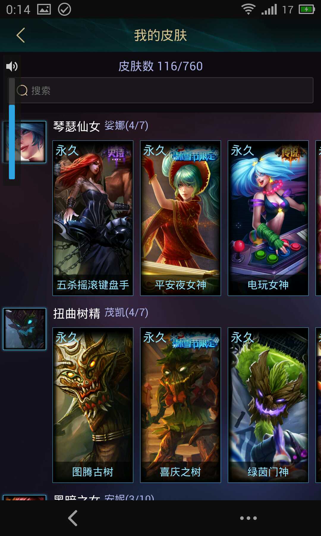 英雄联盟租号