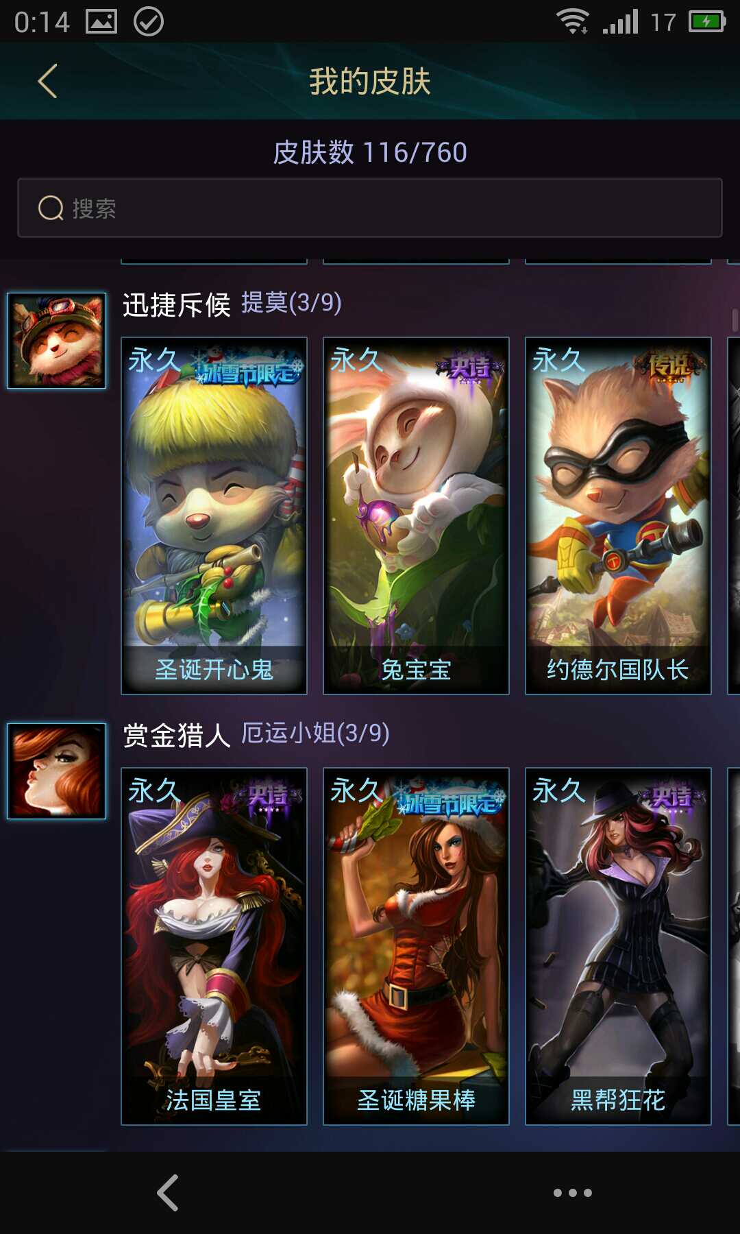 英雄联盟租号