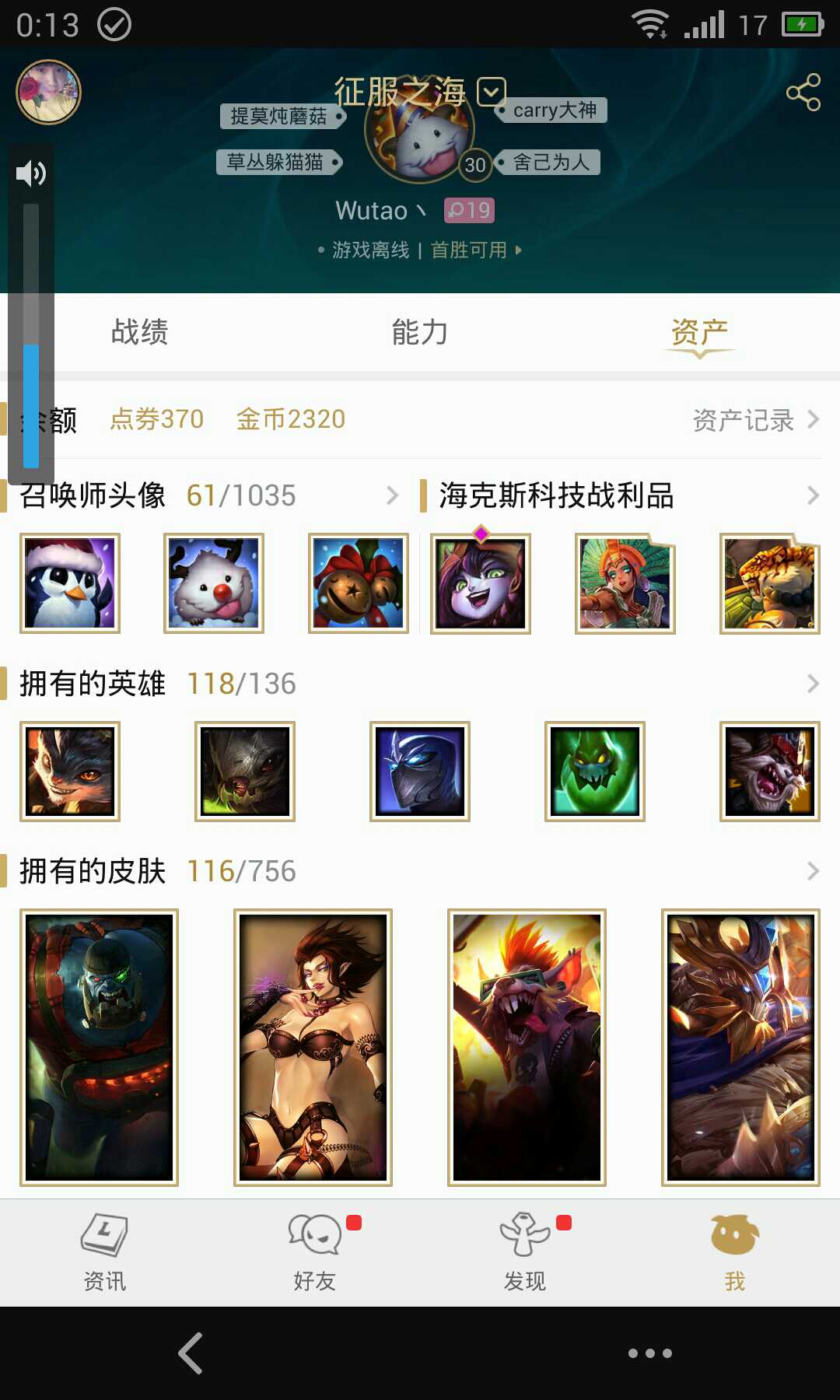 英雄联盟租号