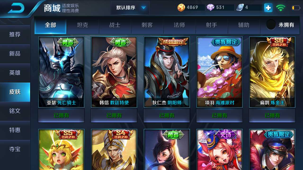 王者荣耀租号
