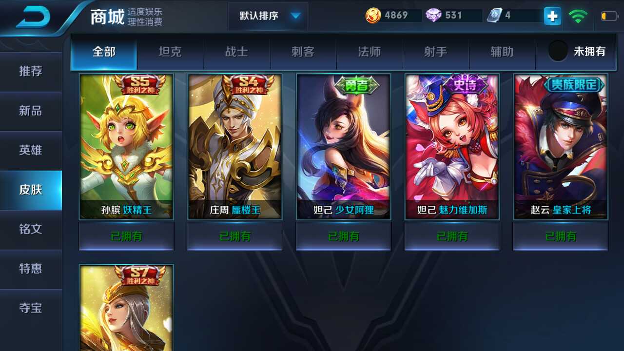 王者荣耀租号