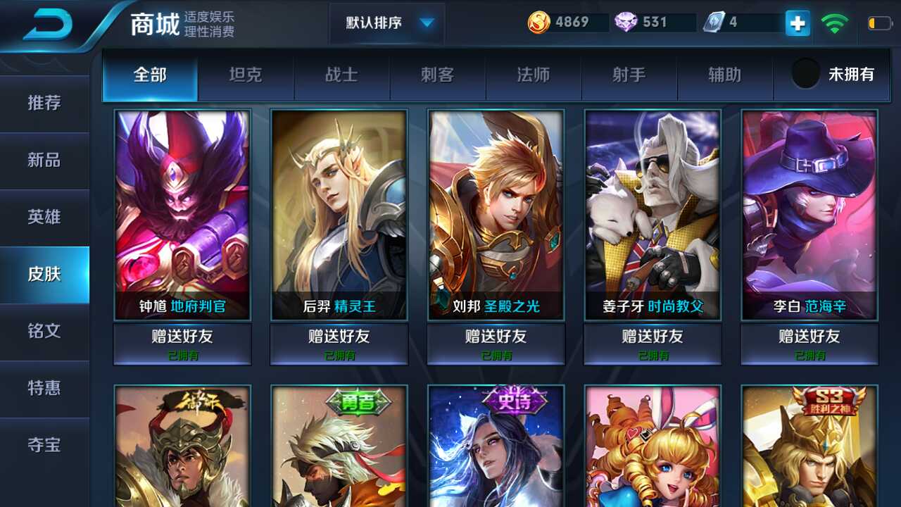 王者荣耀租号