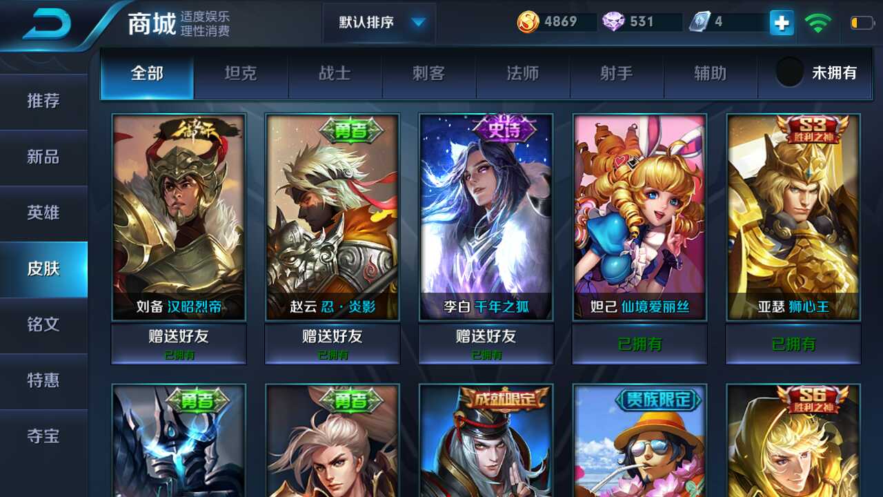 王者荣耀租号