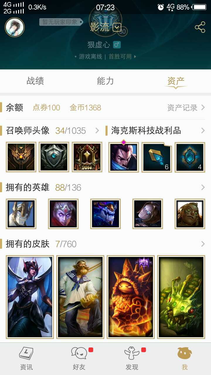 英雄联盟租号