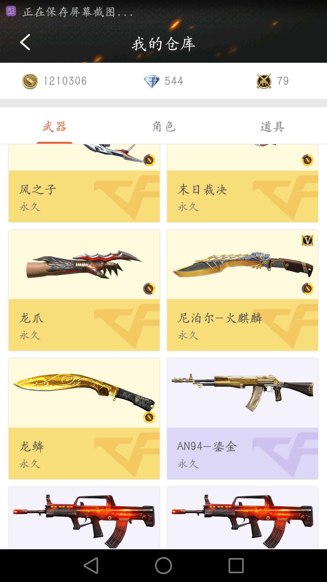 枪战王者租号