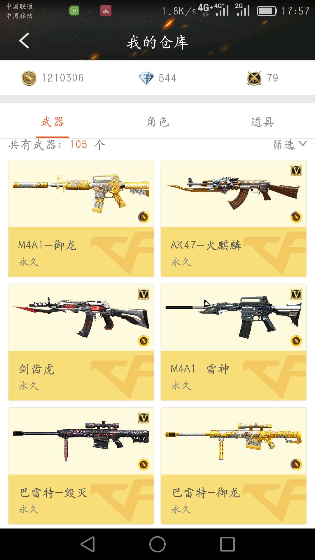 枪战王者租号