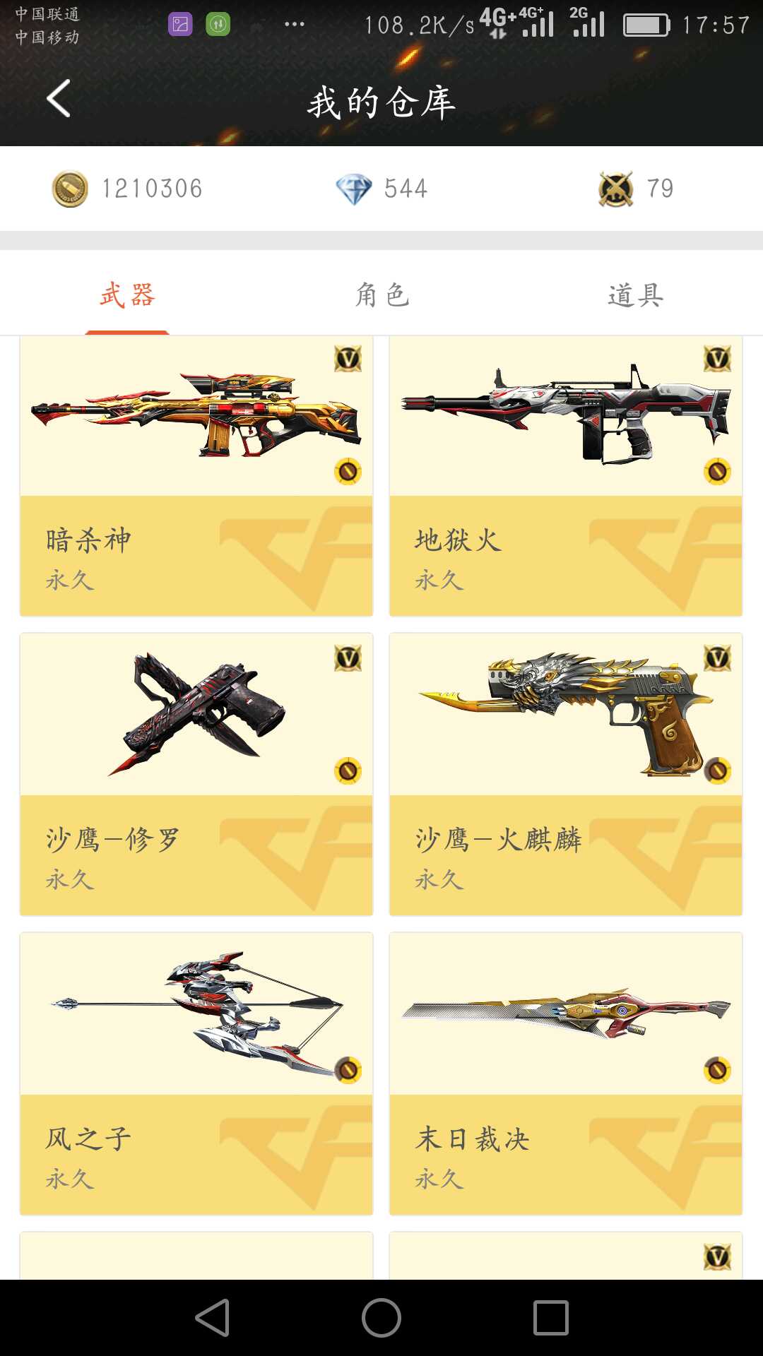 枪战王者租号