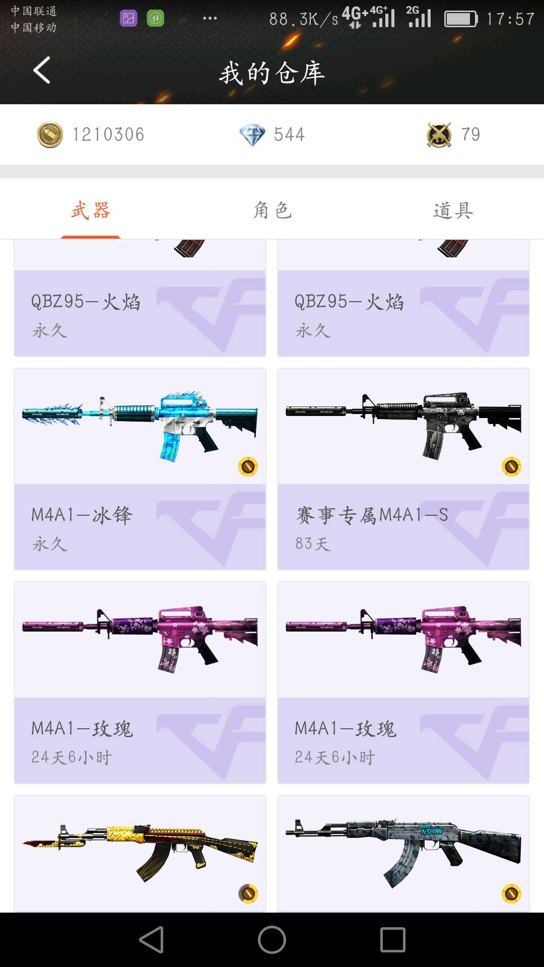 枪战王者租号