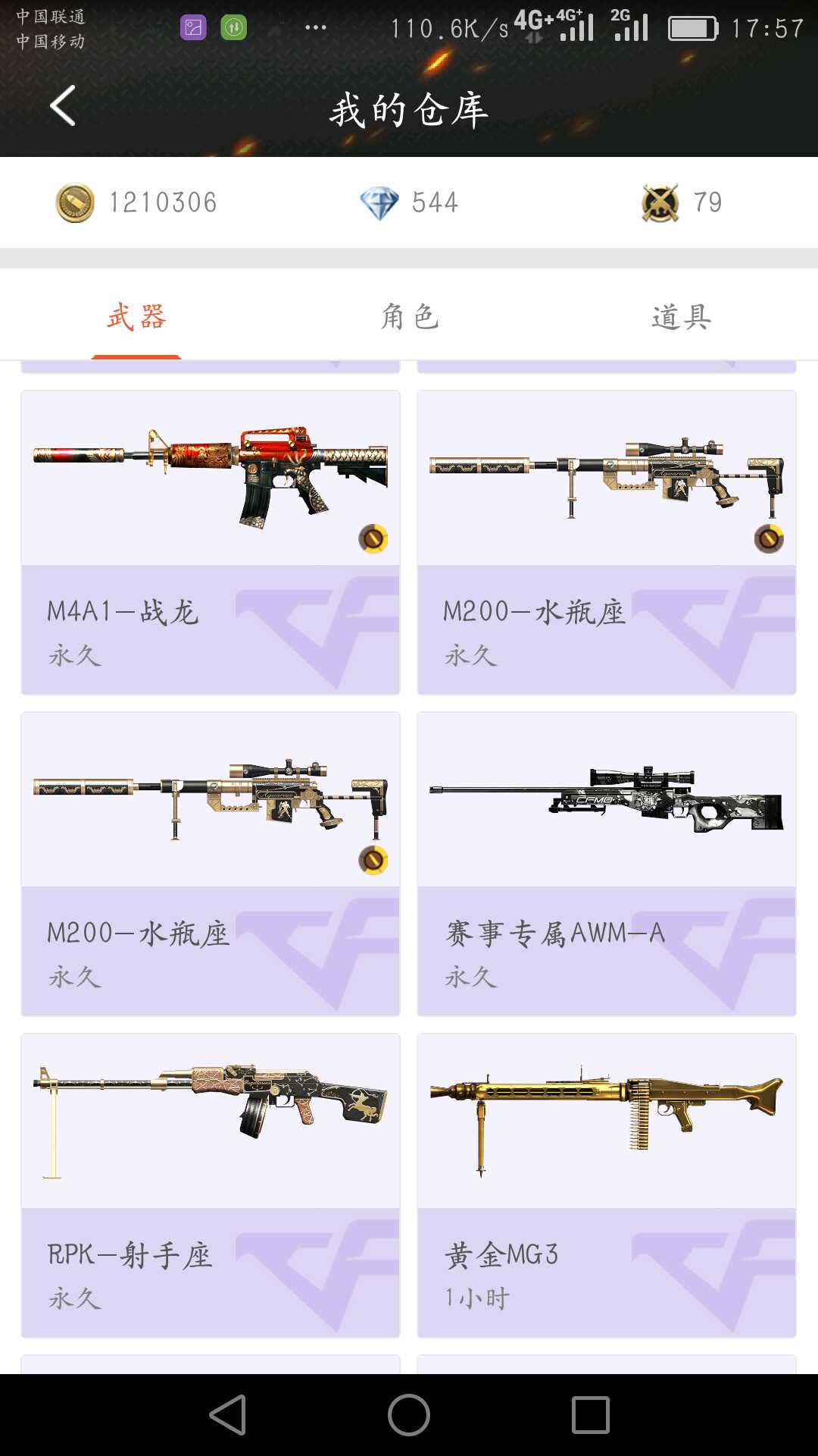 枪战王者租号
