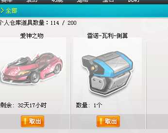 QQ飞车租号