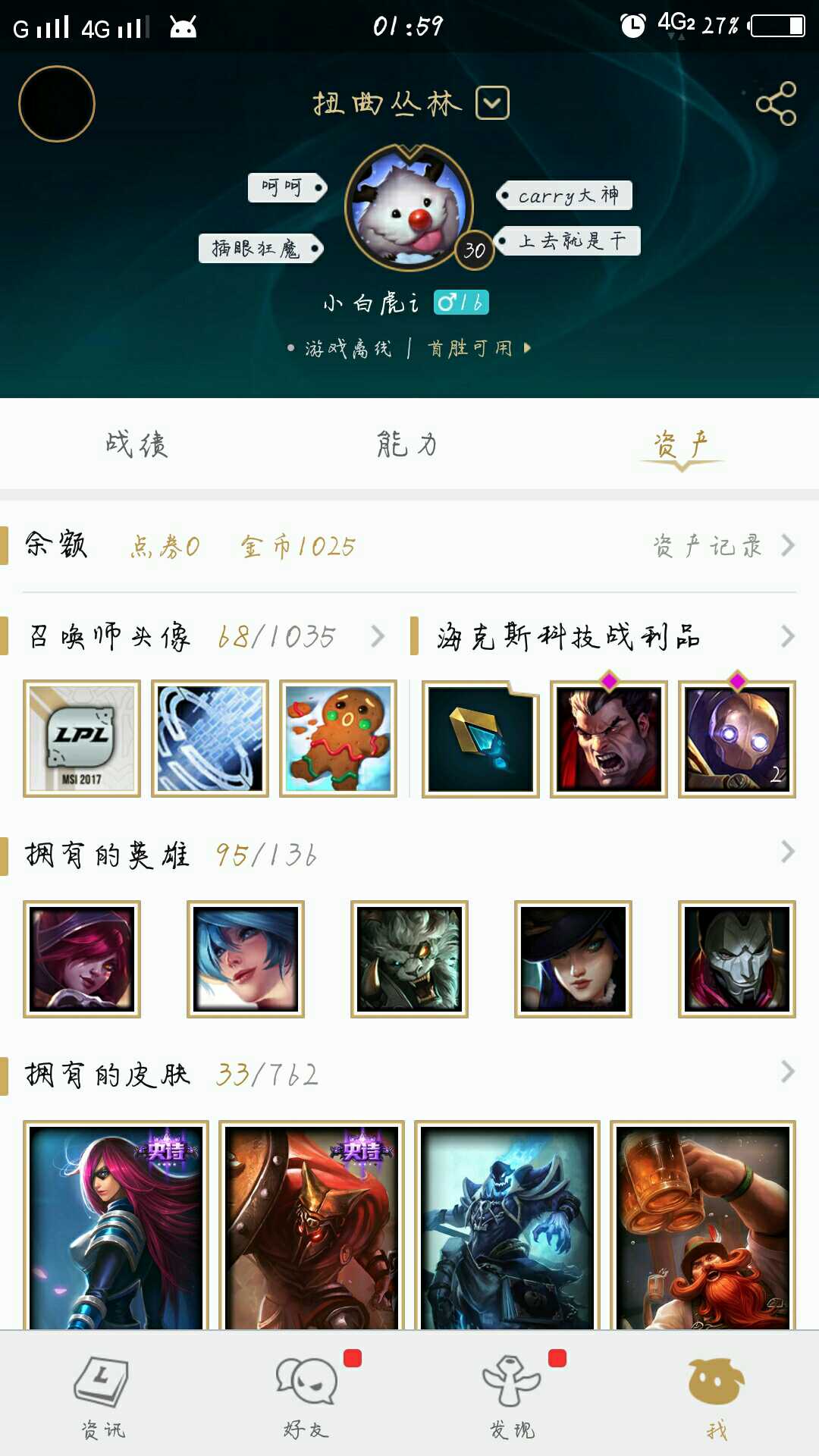 英雄联盟租号