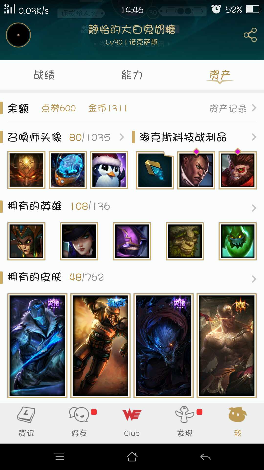 英雄联盟租号