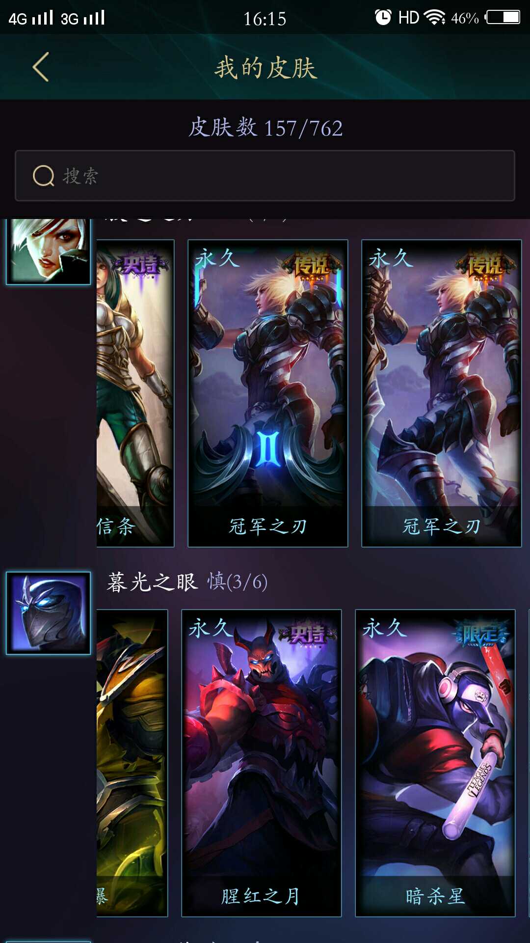 英雄联盟租号
