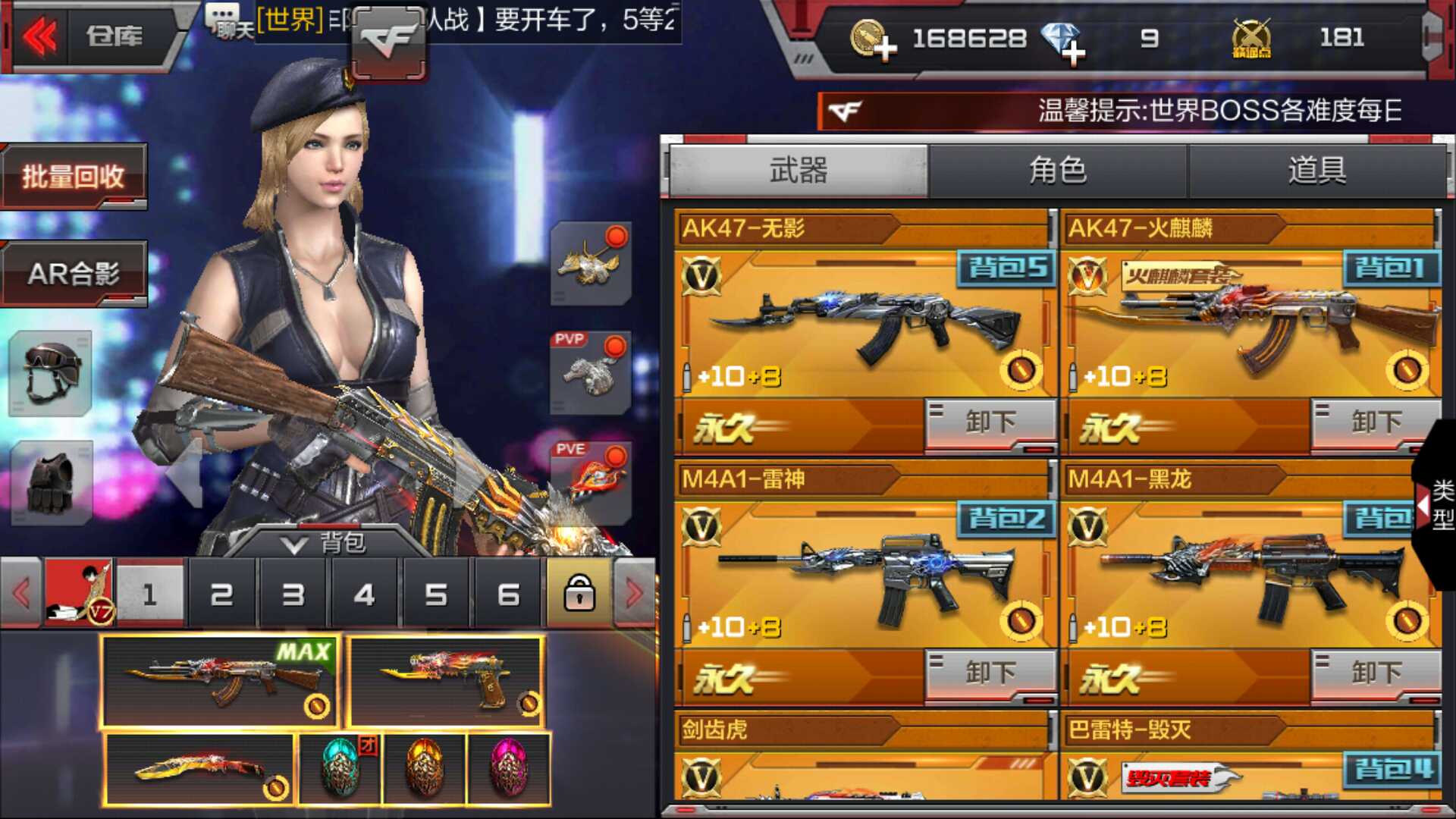 枪战王者租号