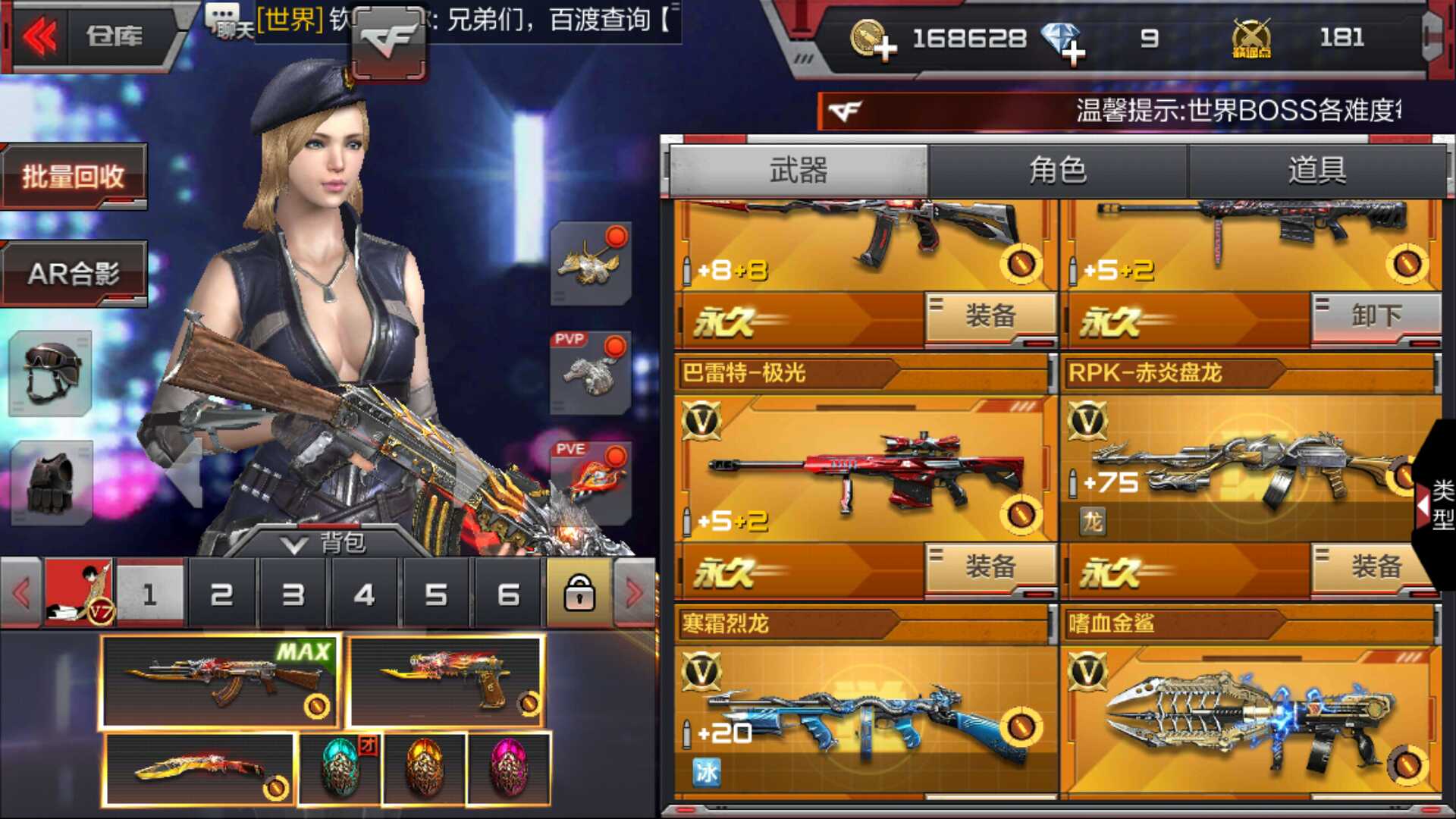 枪战王者租号