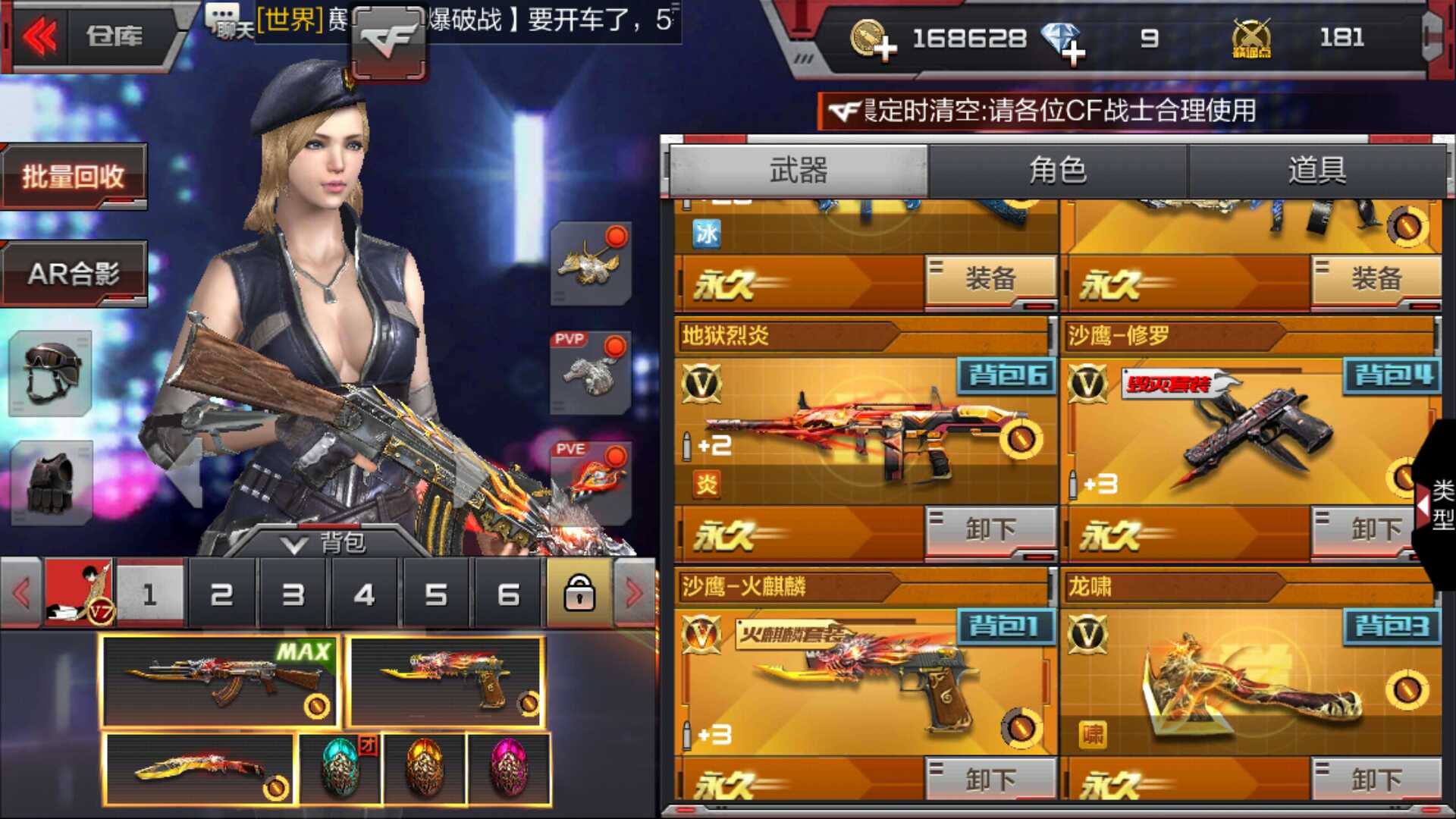 枪战王者租号
