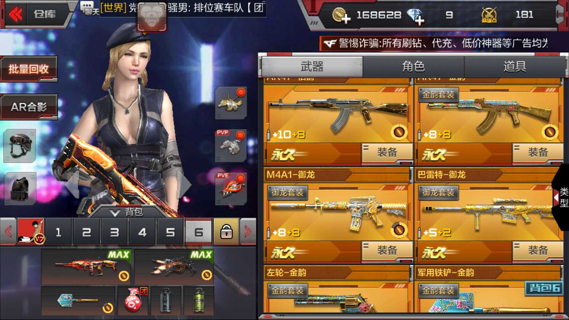 枪战王者租号