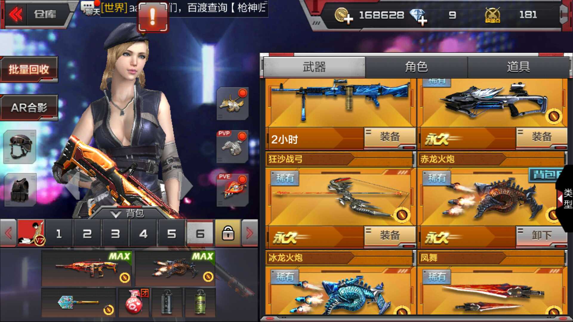 枪战王者租号