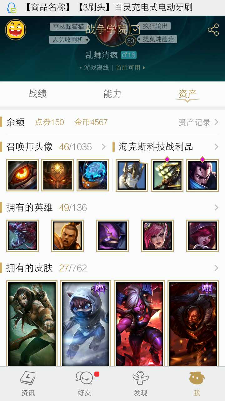 英雄联盟租号