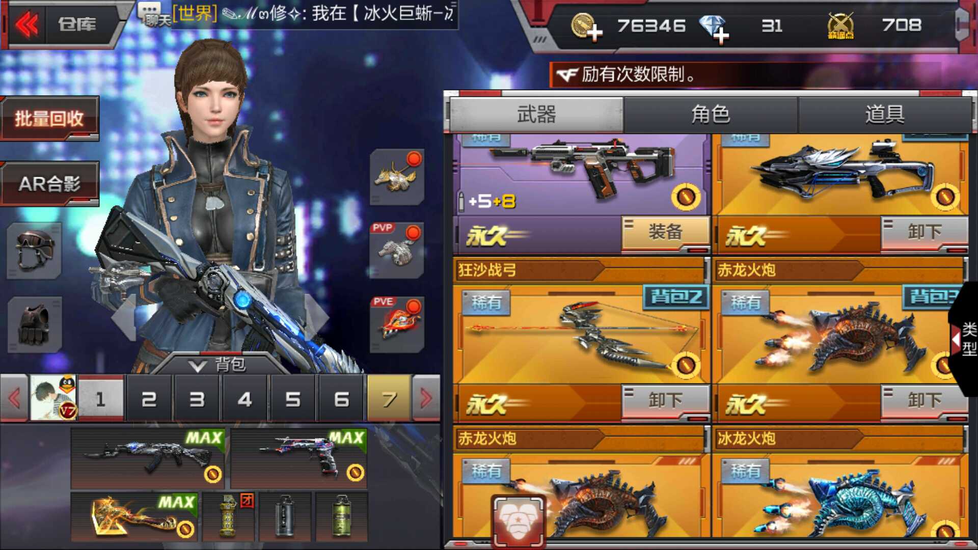 枪战王者租号