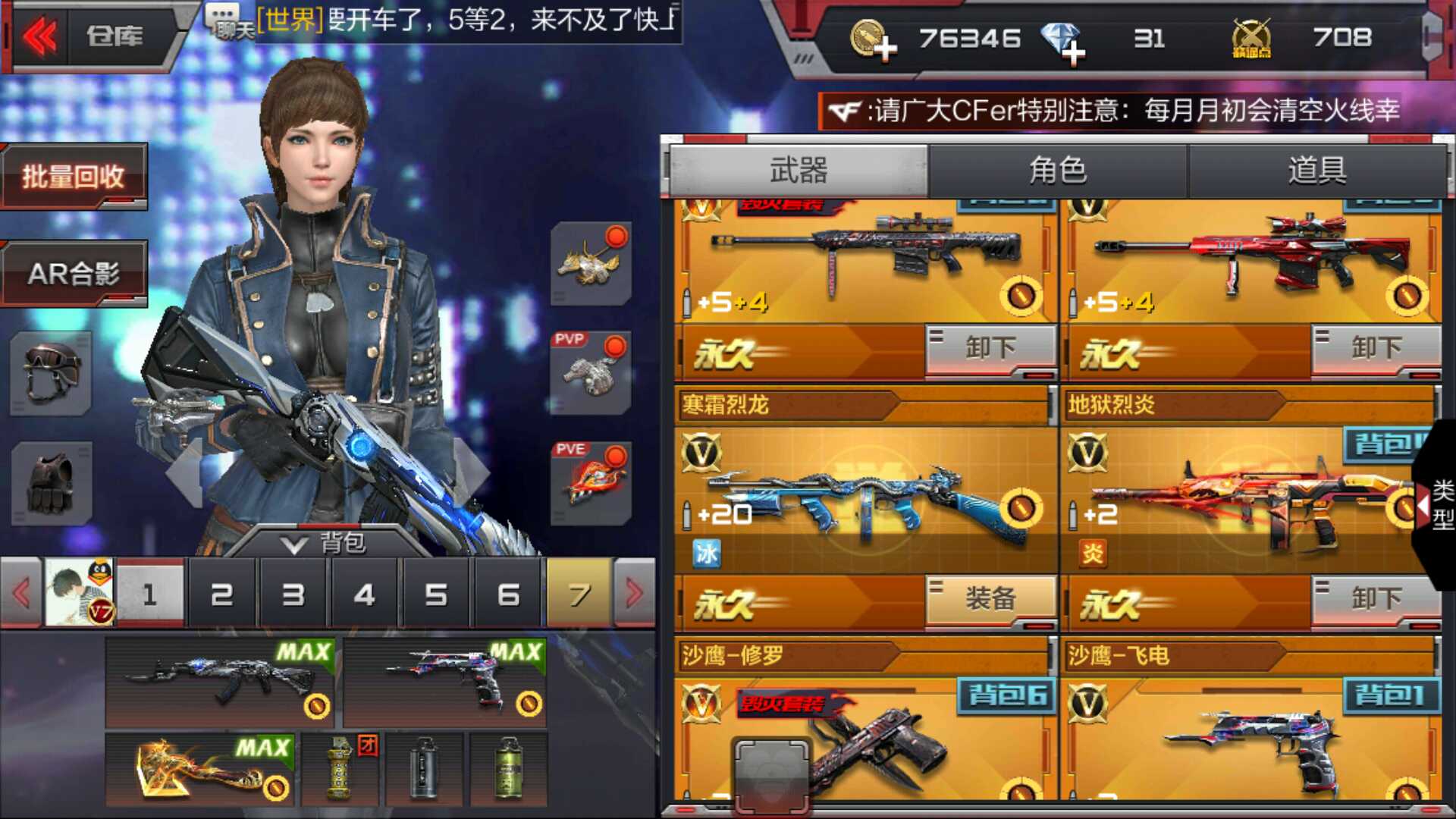 枪战王者租号