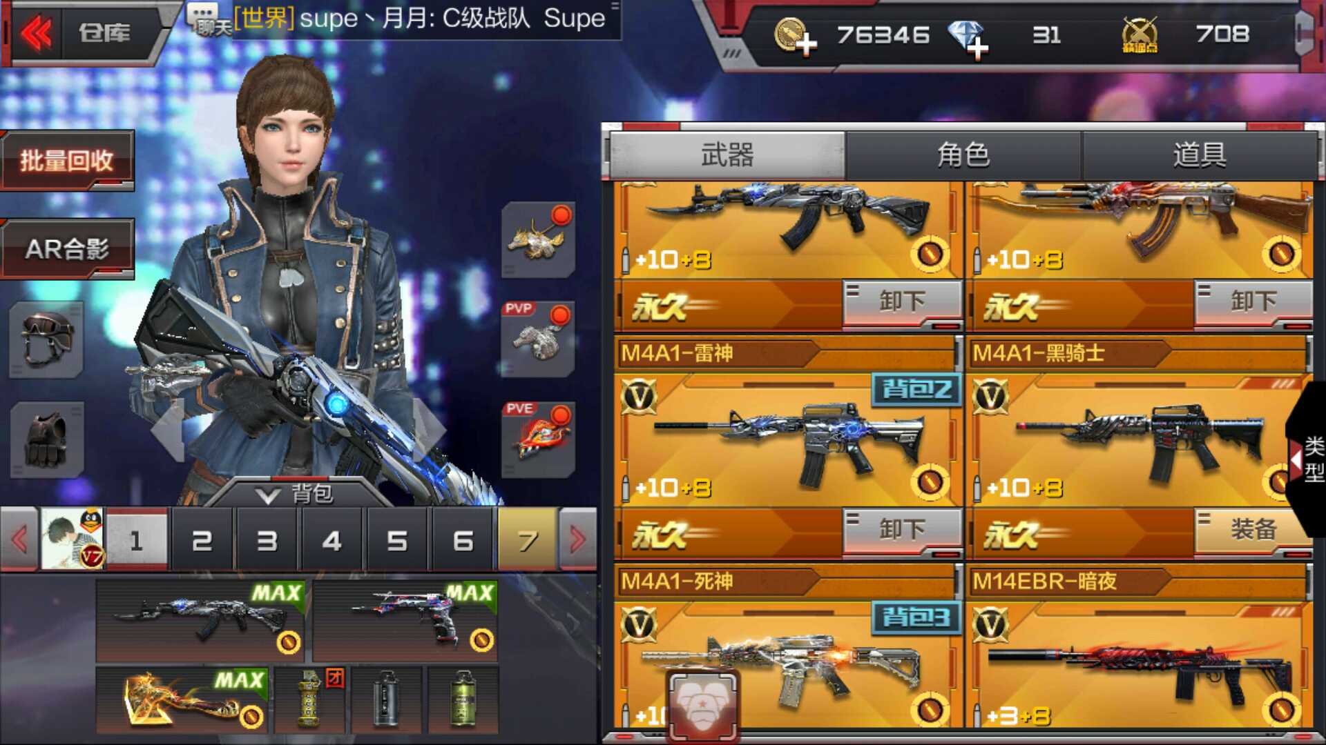 枪战王者租号